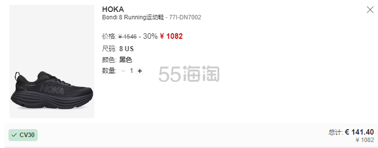 码超全！Hoka Bondi 8 Running 全黑运动鞋