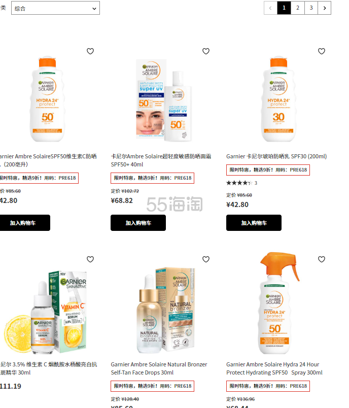 Lookfantastic CN：Garnier 卡尼尔 平价卸妆水、补水面膜、防晒霜等
