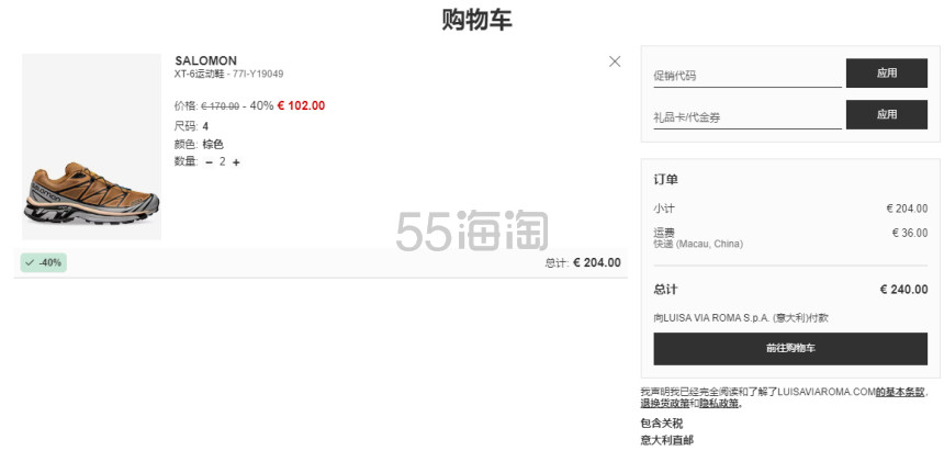 中国澳门站定价优势！Salomon XT-6运动鞋