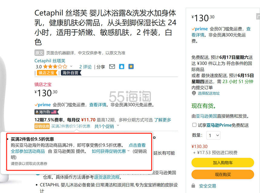 Cetaphil 丝塔芙 婴幼儿沐浴&洗发二合一+身体乳套装 399ml*2