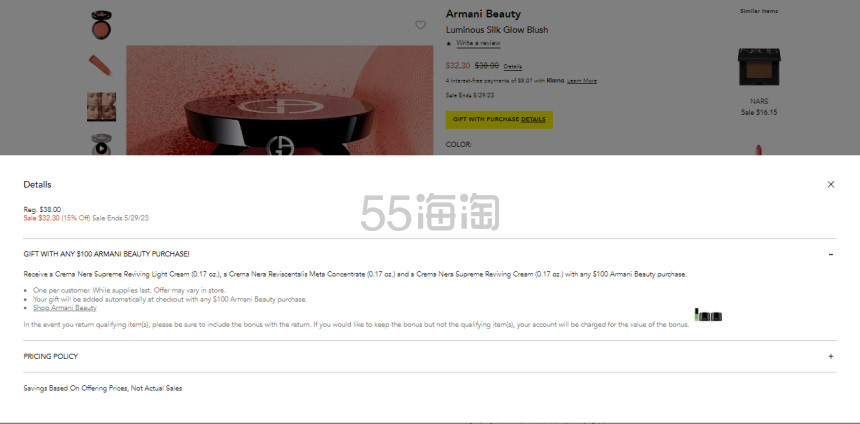 满0送好礼3件！ Armani 阿玛尼柔亮光泽腮红多色可选