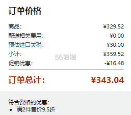 【含税直邮】Move Free 绿盒维骨力关节炎止痛配方 120粒