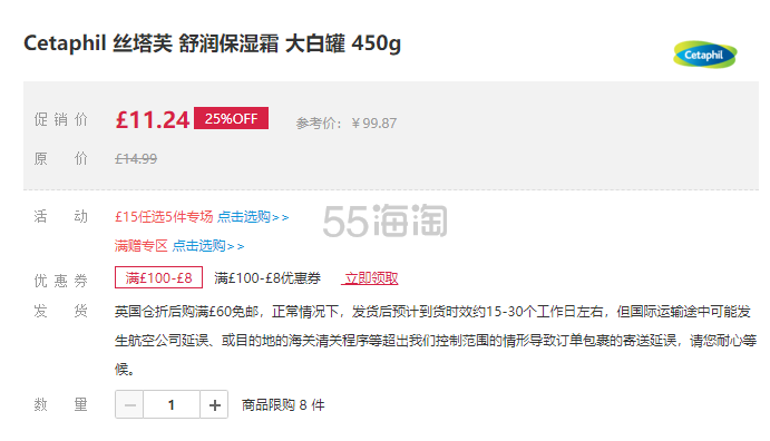 补货！Cetaphil 丝塔芙 舒润保湿霜 大白罐 450g