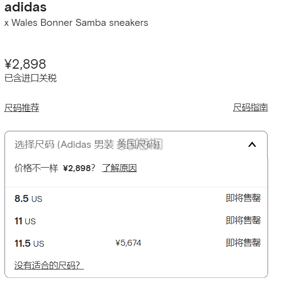 男码好价！Adidas x Wales Bonner 联名款 Samba 液态银运动鞋