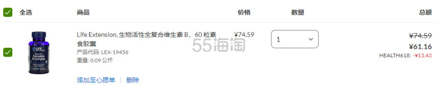 Life Extension 生物活性全复合维生素B素食胶囊 60粒