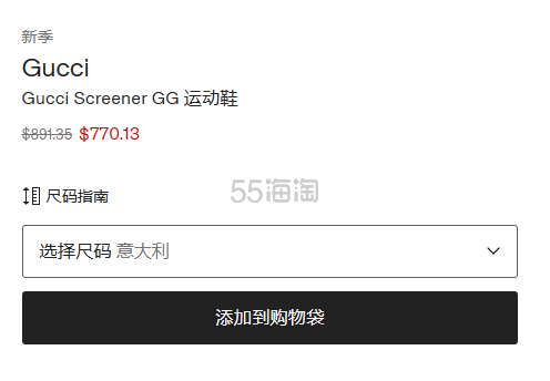 定价优势！Gucci 新款 Screener 运动鞋 白尾粉底款