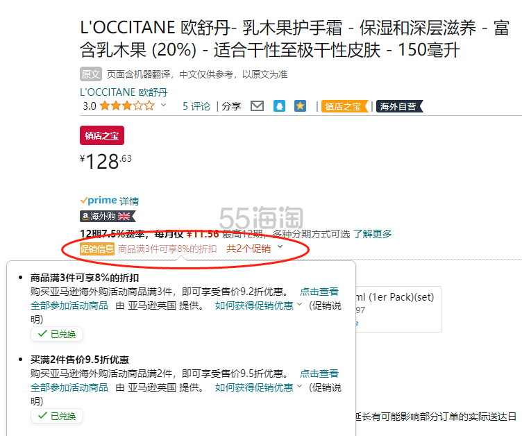 近期好价！L'OCCITANE 欧舒丹 乳木果护手霜 150ml 德亚发货