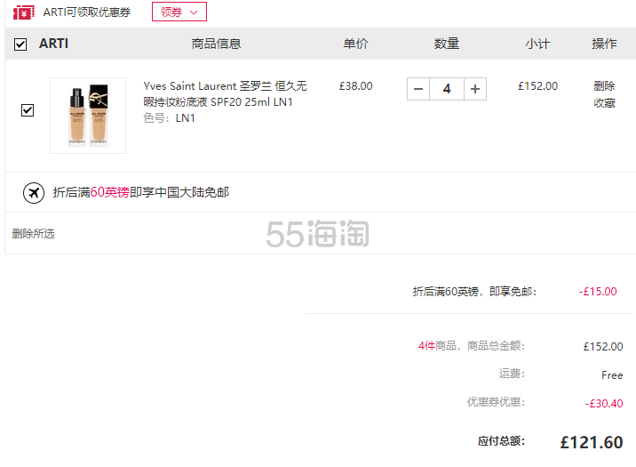Arti-shopping中文官网：YSL 圣罗兰大促