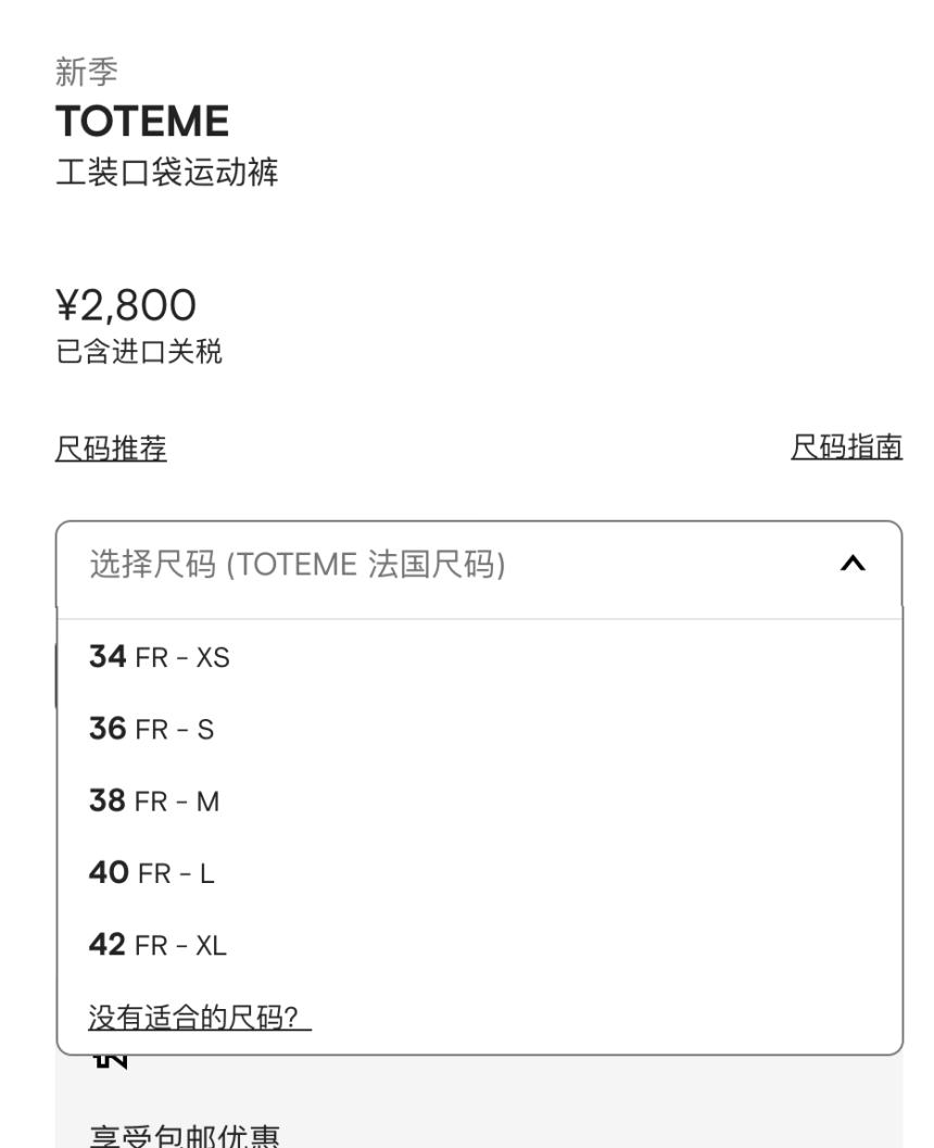 TOTEME 工裝口袋運動褲 毛曉彤衕款上架