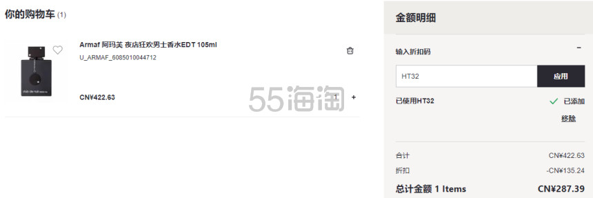 拿破仑之水平替！Armaf 阿玛芙 夜店狂欢男士香水EDT 105ml