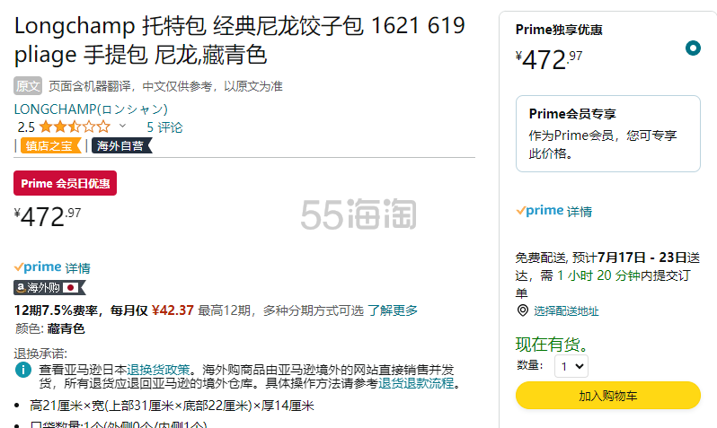 【含税直邮】Longchamp 珑骧 70周年款小号短柄饺子包