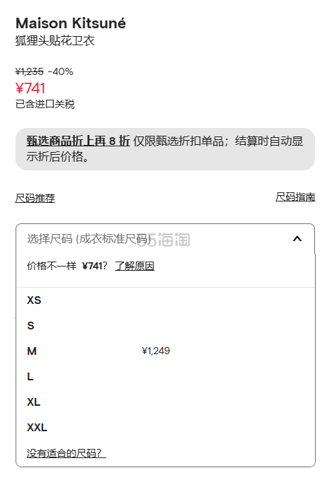 好价！Maison Kitsuné 小鸡黄狐狸头卫衣