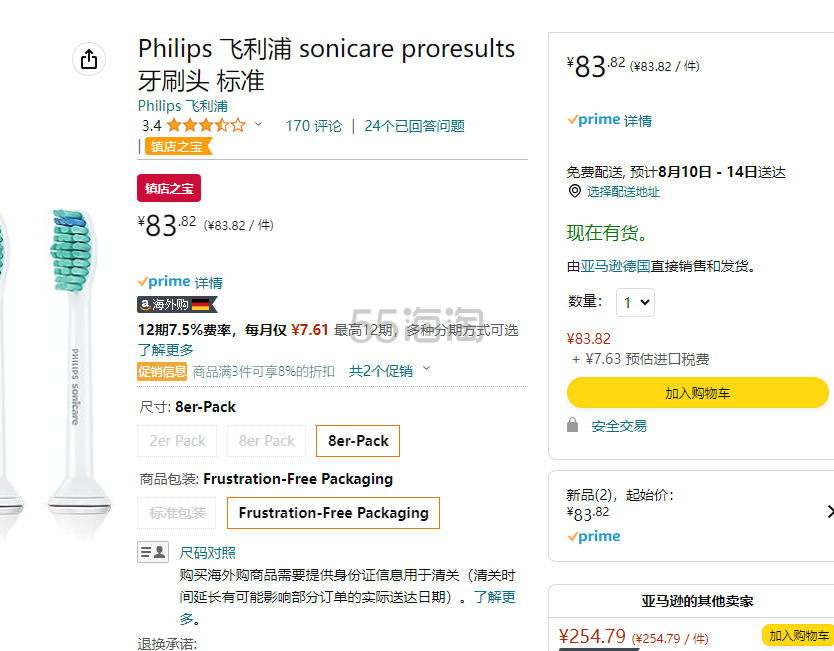 【含税直邮】Philips 飞利浦 Sonicare HX6018/31 电动牙刷刷头 8支装