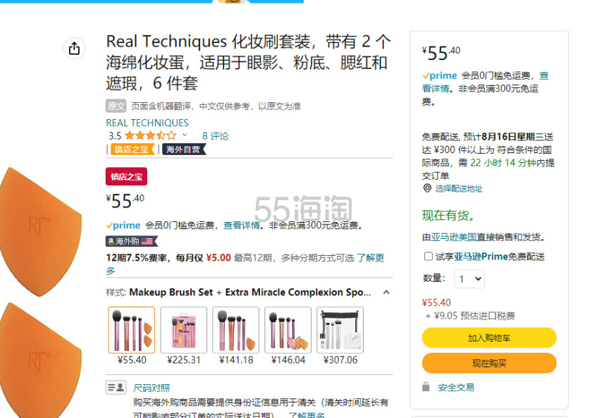 好价！【含税直邮】Real Techniques 美妆蛋+化妆刷6件套装