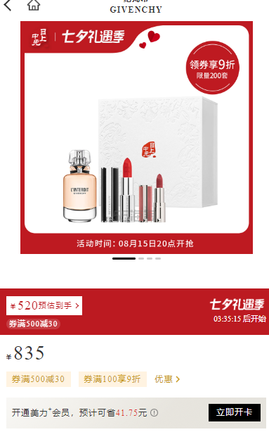 GIVENCHY 中免日上七夕限定礼盒 「禁忌之恋」唇香礼盒 心无禁忌淡香氛50ml+小羊皮N306耀目番茄红色 3.4g
