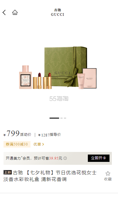 GUCCI 古驰节日优选花悦女士淡香水彩妆礼盒 清新花香调