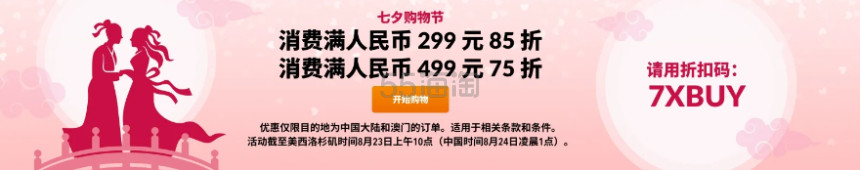 【最后几小时】iHerb官网：盛情七夕 各类营养护理产品低至5折热卖