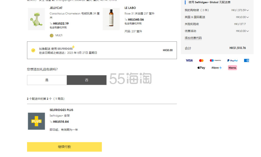 Selfridges：大牌时尚美妆热卖 Dior、Suqqu、Chanel、西太后等