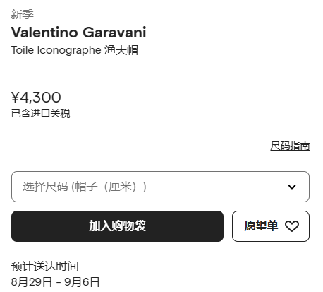 邓为同款！Valentino 华伦天奴 Toile Iconographe 渔夫帽