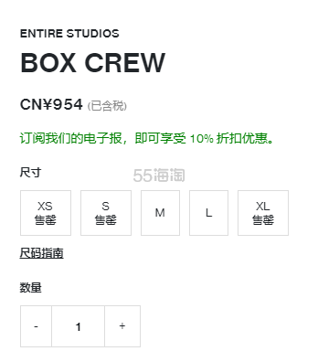 Hoshi 同款不同色！ENTIRE STUDIOS BOX CREW 卫衣