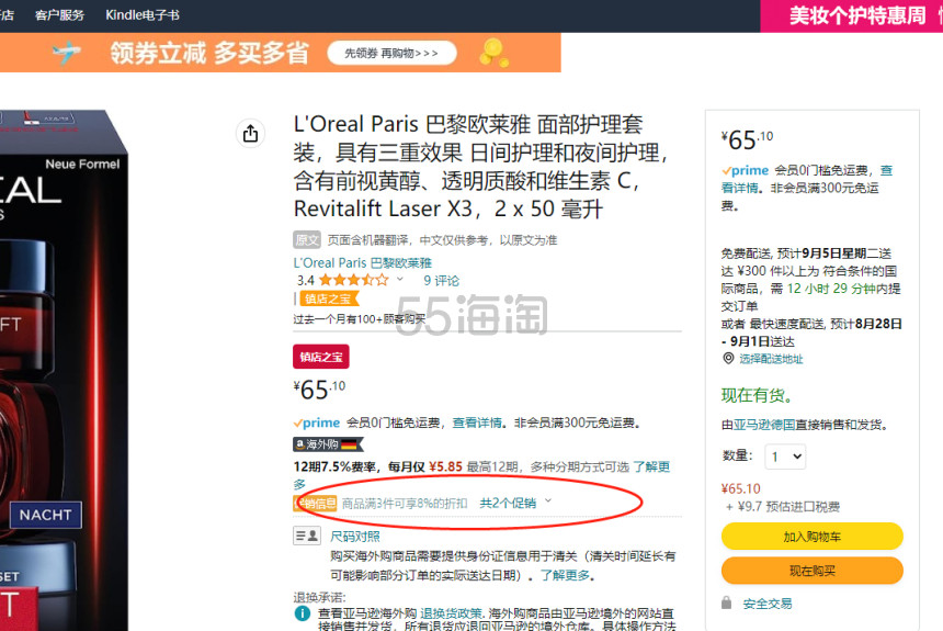 好价！【含税直邮】L