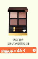 Tom Ford Beauty 幻魅四色眼影盘 31 初恋藕粉色 沙漠之下盘 SOUS LE SABLE 9g