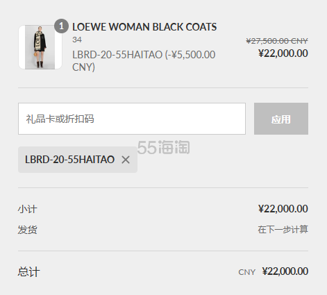 Antonioli：劳工节大牌限时大促 入Loewe、Lemaire、AMI