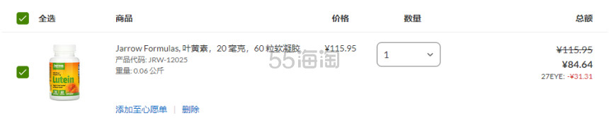 Jarrow Formulas 叶黄素 20毫克 60粒软凝胶