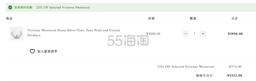 Vivienne Westwood 西太后 Neysa 土星珍珠项链
