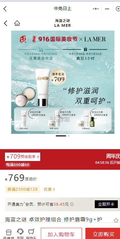 【基础返利上涨】LA MER 卓效护理组合 修护唇霜9g+护手霜100ml