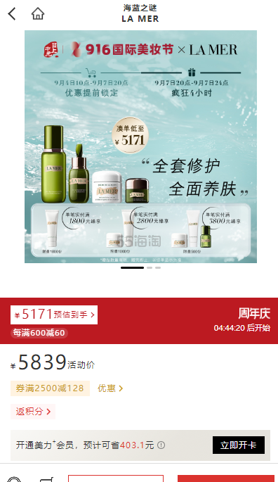 【基础返利上涨】LA MER 经典保湿套装 眼部浓缩精华眼霜15ML+精萃水150ML+ 经典面霜 60ML+浓缩精华50ML