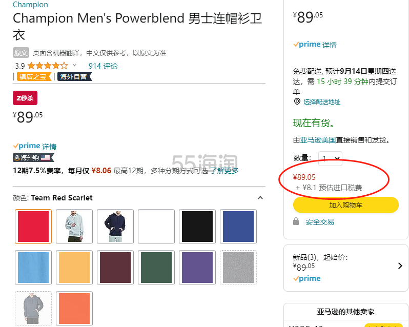 【含税直邮】Champion 冠军 Powerblend 男士红色连帽卫衣