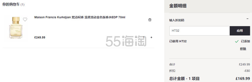 Maison Francis Kurkdjian 梵诗柯香 温柔流动金色版香水EDP 70ml