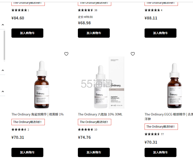 Lookfantastic 中文站：The Ordinary 护肤热卖 角鲨烷精华￥63