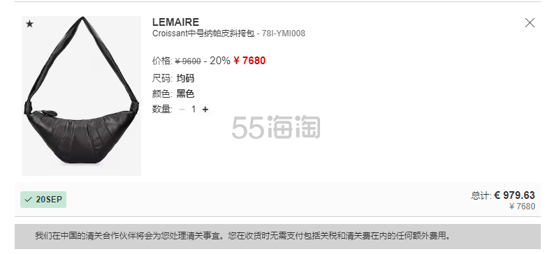 LVR：LEMAIRE 大促 入手小号可颂包￥3920