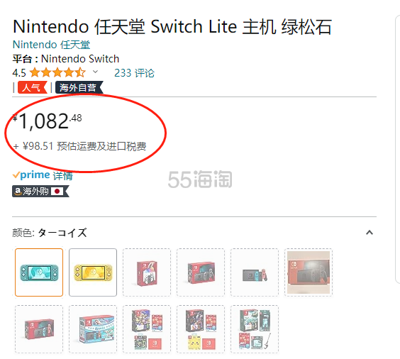 蓝色好价！Nintendo 任天堂 Switch Lite 精灵宝可梦便携迷你掌机游戏机