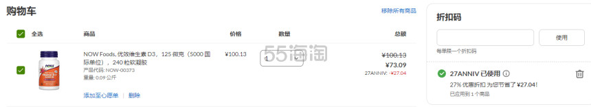 【27周年庆】iHerb官网：高达60余种畅销品牌热卖