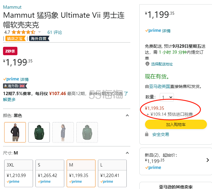 【含税直邮】Mammut 猛犸象 Ultimate Vii 男士连帽软壳夹克