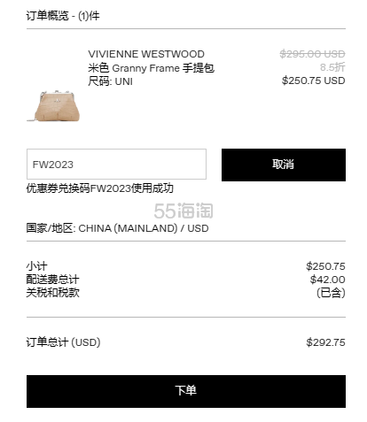 SSENSE：Vivienne Westwood 西太后无门槛8.5折
