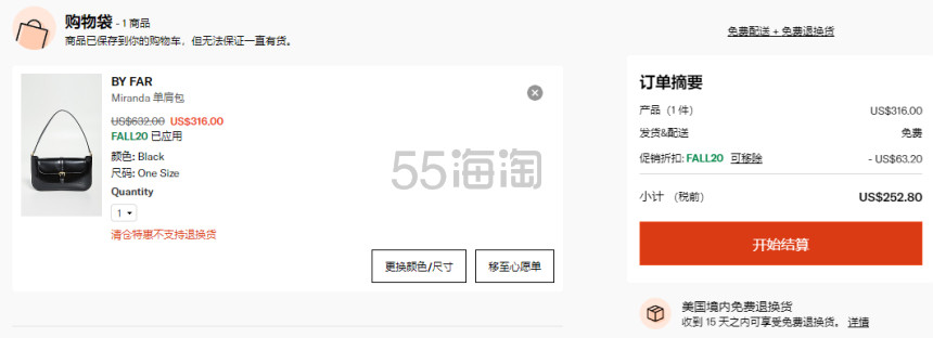 清仓特惠！By far miranda 腋下包