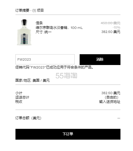 CREED 银色山泉香水 EDP 100mL