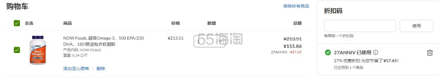 【27周年庆】iHerb官网：多品牌中秋特惠！精选热卖健康补剂等