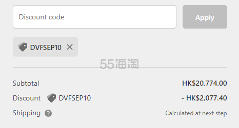 【换码】DVF HK：加车自动享！精选美裙定价优势