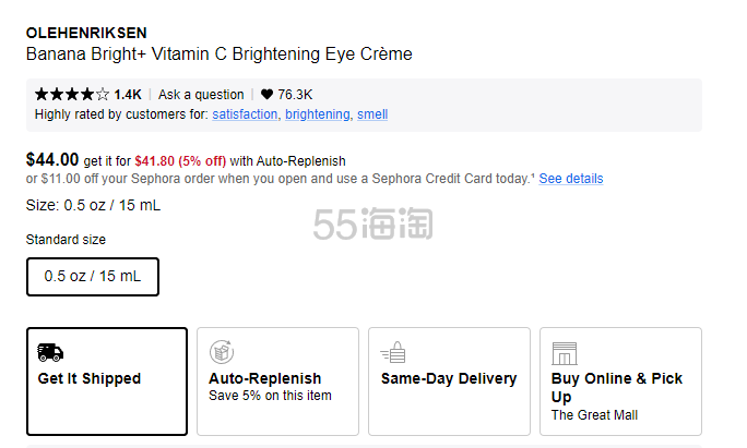 OLEHENRIKSEN Banana Bright+ Vitamin C 香蕉眼霜 15ml