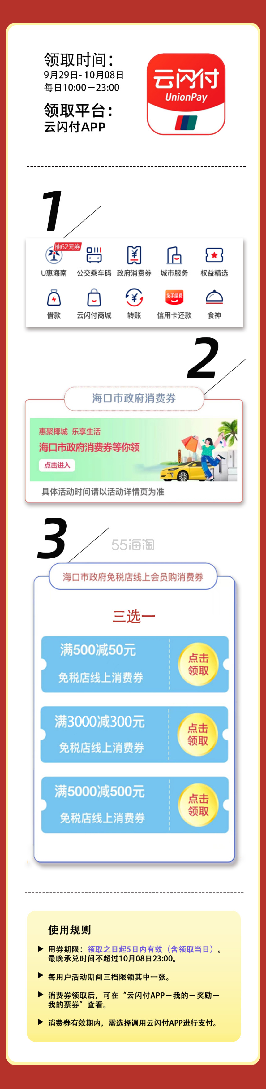 海发控GDF会员购：全场精选大牌 La Mer、Estee Lauder、Lancome 等