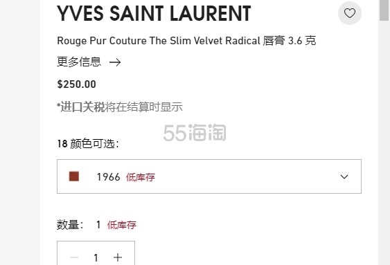 1966等热门色号有！YSL 圣罗兰小黑条
