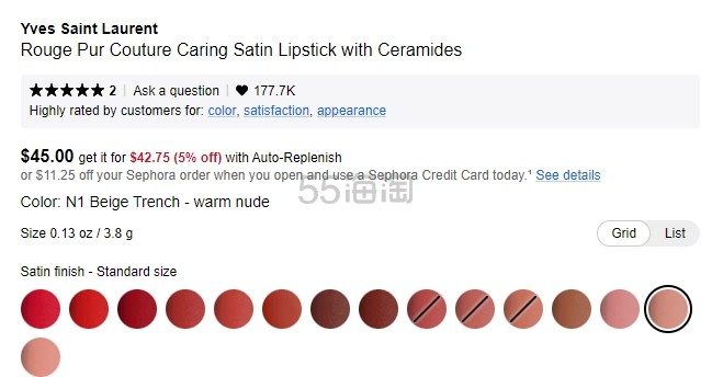 YSL 圣罗兰黑金方管唇膏 #N1 Beige Trench