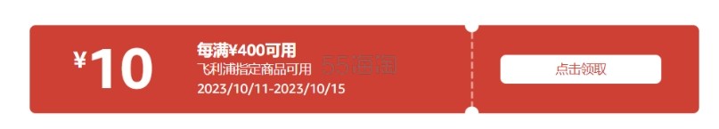 亚马逊海外购：2023 Prime Day 会员日加场大促