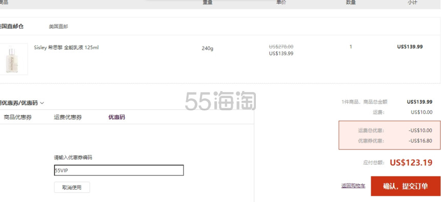 【包税包邮】Sisley 希思黎 全能乳液 125ml