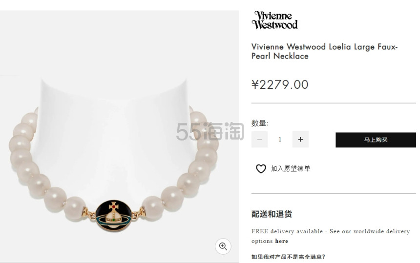 Lisa 同款！Vivienne Westwood 西太后 Loelia Faux-Pearl 大号珍珠项链